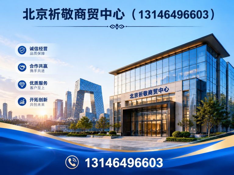 昌平区北京家电家具回收展示图