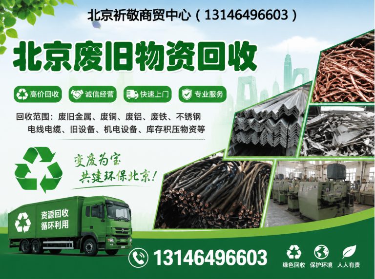 昌平区一站式清运服务展示图